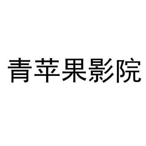影院在线观看九州免费的相关介绍