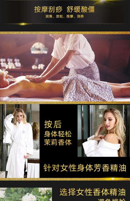 精油按摩hd中字日本的相关介绍