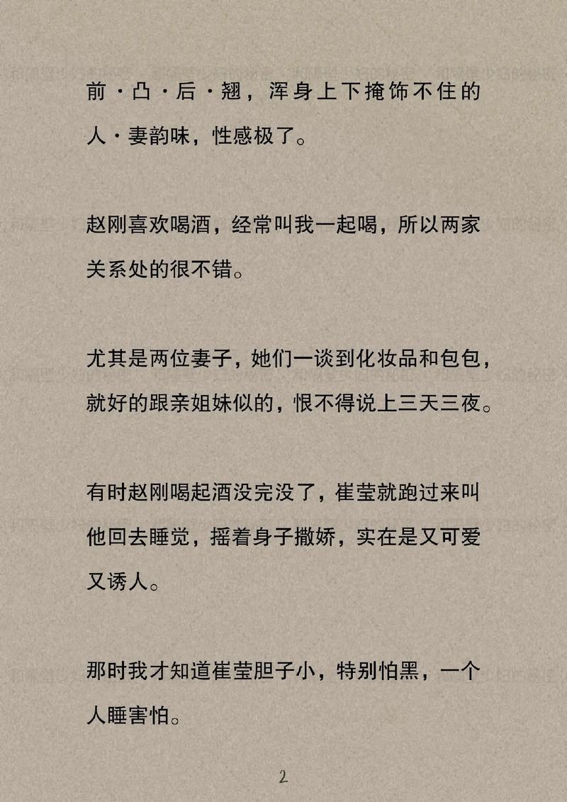 和女老师啪啪的相关介绍