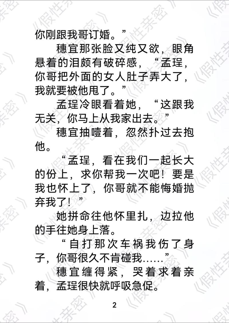 男女大尺度动态的相关介绍