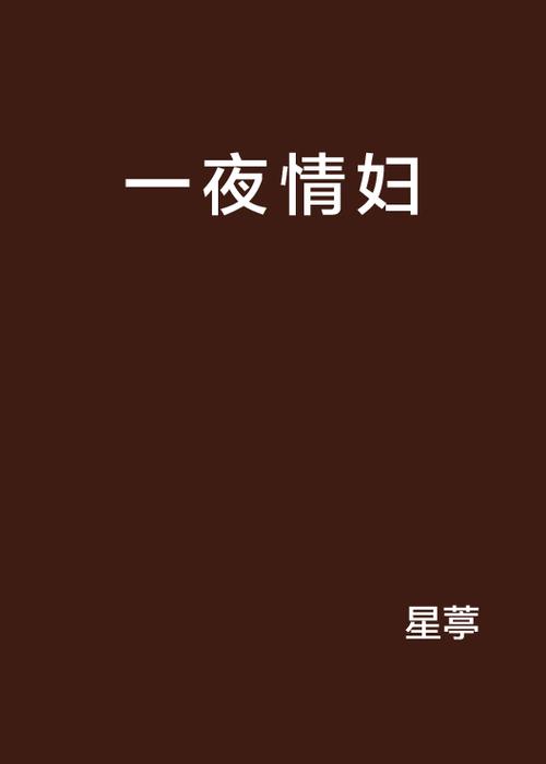 少妇看妹妹的相关介绍