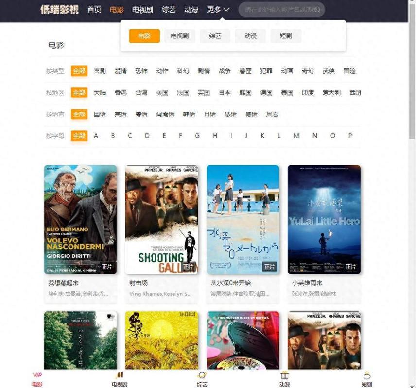 p站视频下载app的相关介绍