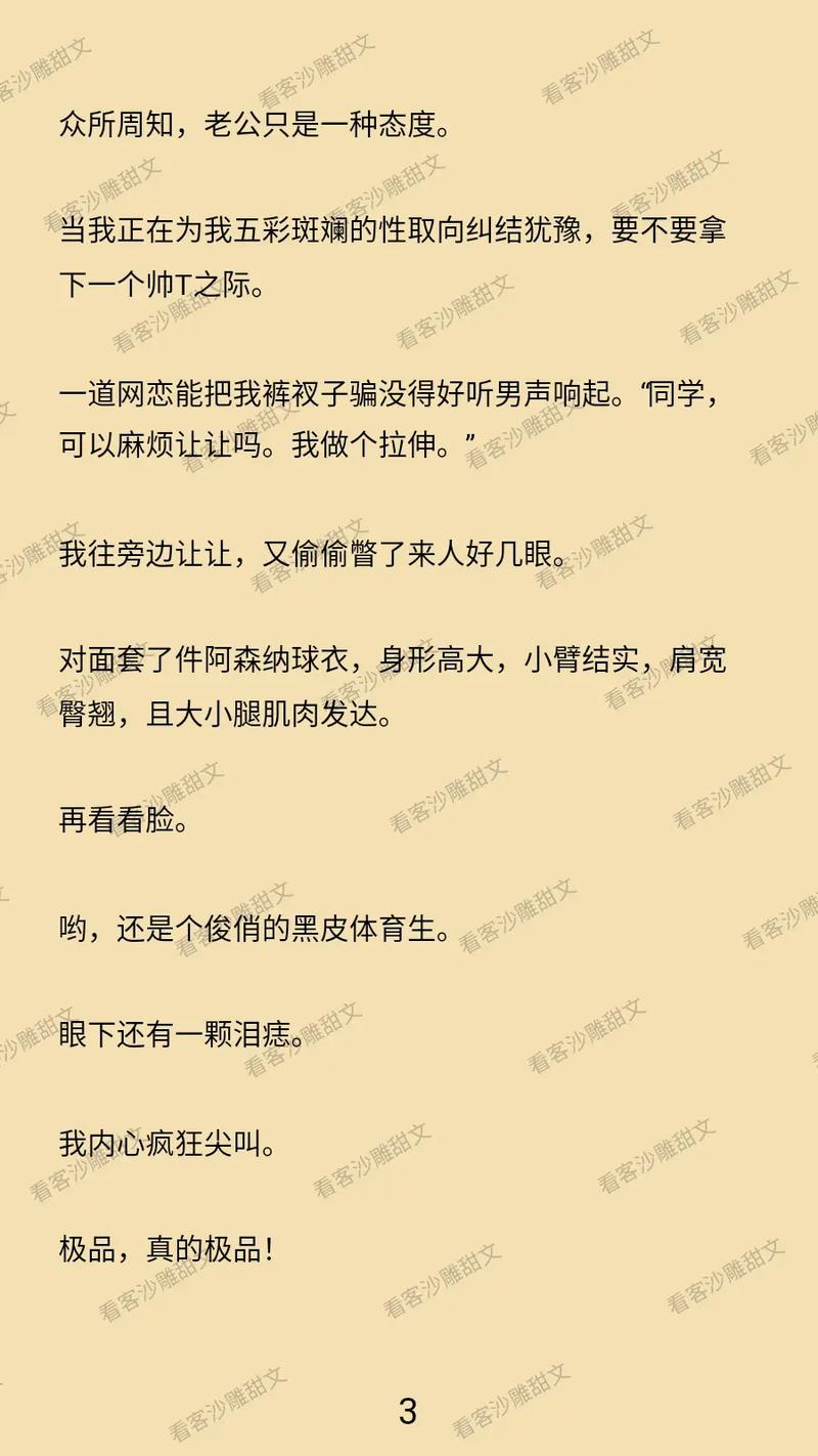 欧美少妇乱二区的相关介绍